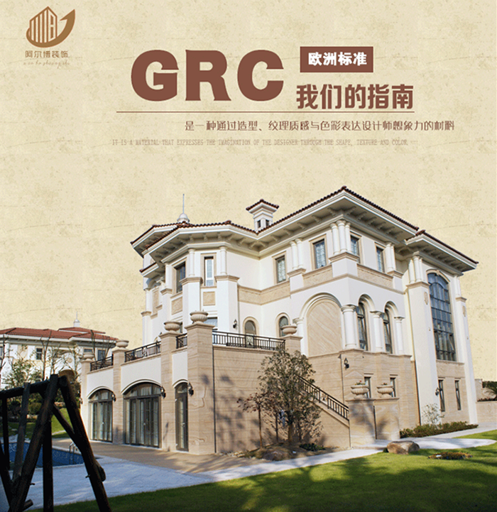 GRC厂家所面临的市场竞争